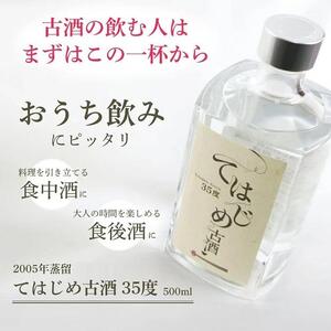てはじめ古酒 35度 500ml|泡盛｜久米仙　泡盛　酒　人気　古酒