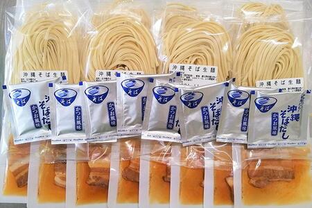 沖縄そば8食セット 生麺タイプ|沖縄そば 人気 生麺