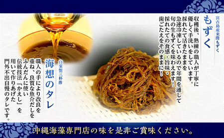 【年４回】宮古島産来間もずくの定期便 3ヶ月に一度３kg（200ｇ×15袋）お届け！自家製三杯酢付き！｜もずキム　沖縄　人気