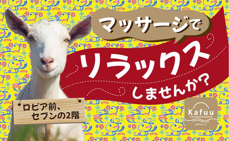 沖縄旅行の疲れを癒す、至極のマッサージ体験60分(1名様)