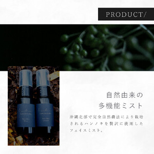 L’aube フェイスミスト 「ウッド」 30ml 森林浴を思わせる優しい香りでディープリラックス