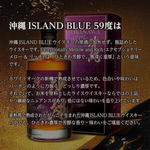 沖縄 ISLAND BLUE 59度 700ml カスクストレングス 2024年ISC金賞受賞｜ISLAND BLUE　酒 ウイスキー　人気