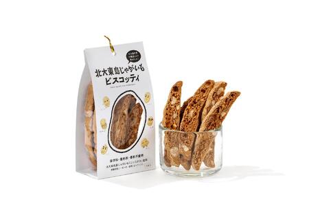 いまいパンオリジナル焼菓子4種類詰め合わせセット(パルミエ・オキナワウコン&カレークラッカー・じゃがいもビスコッティ・ちんすこう)