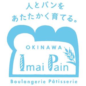 いまいパンオリジナル焼菓子4種類詰め合わせセット(パルミエ・オキナワウコン&カレークラッカー・じゃがいもビスコッティ・ちんすこう)