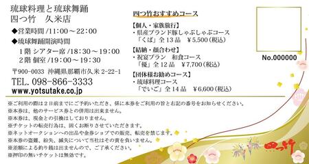 お食事優待券 (15,000円分)