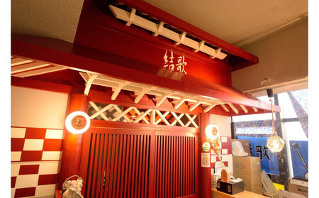 島唄ライブ居酒屋結歌 3000円分お食事券