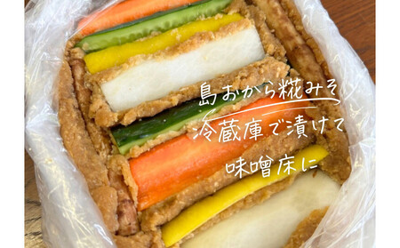 【島おから糀みそ 500g×2個】国産原料、天然発酵味噌