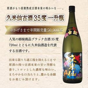 久米仙一升瓶古酒35度 1800ml 6本セット|久米仙 泡盛 酒 人気