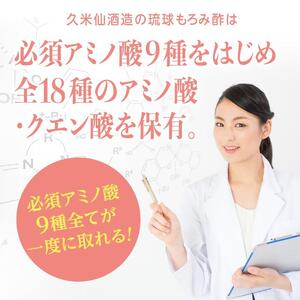 もろみ酢 シークワーサー 720ml＜12本セット＞