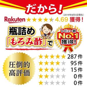 もろみ酢 シークワーサー 720ml＜12本セット＞