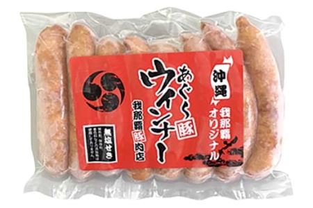 我那覇畜産 あぐー豚 バラエティセット 約1 0g 沖縄県那覇市 ふるさと納税サイト ふるなび