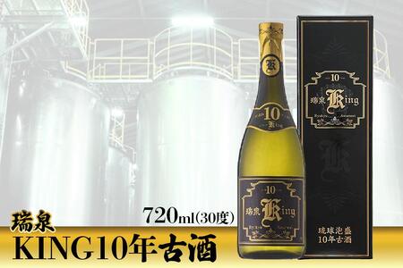 瑞泉KING10年古酒