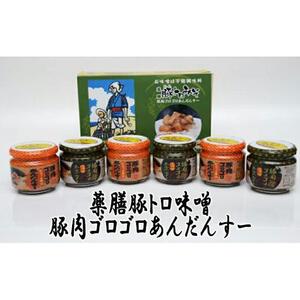 薬膳豚トロ味噌　瓶詰６個詰め合わせ