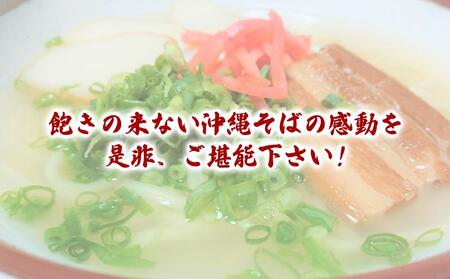 【与那覇製麺】沖縄そば（２食入り）×5袋