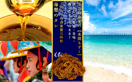 もずキムの沖縄生もずく大満足19点セット自家製三杯酢付き｜もずキム　沖縄　人気　もずく