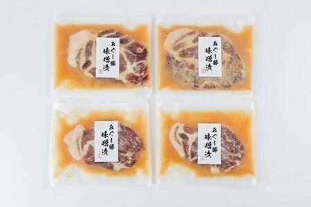 あぐー豚味噌漬×4枚入｜あぐー　豚　人気