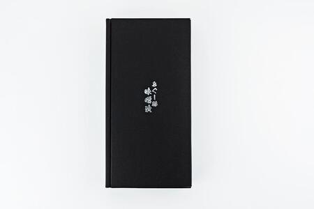 あぐー豚味噌漬×4枚入｜あぐー　豚　人気