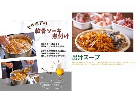 セルポアオリジナル軟骨ソーキそば（2人前）