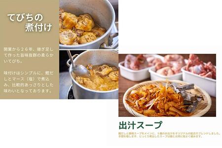 セルポアオリジナルテビチそば(2人前)