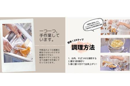 セルポアオリジナルテビチそば(2人前)