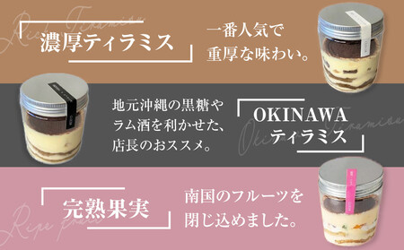 【内祝い・贈答用】お菓子 ケーキ 低糖質ティラミス 4個 ( 4種 × 1個 )