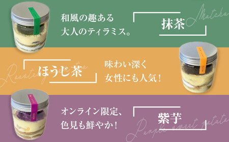 【内祝い・贈答用】お菓子 ケーキ 低糖質ティラミス 4個 ( 4種 × 1個 )
