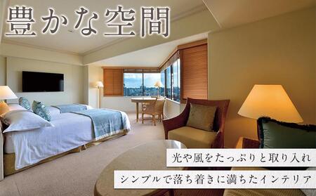 ザ・ナハテラスご利用補助券 (45,000円分)｜沖縄　ホテル　ナハテラス　人気　旅行　観光　那覇