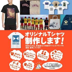 世界に1枚だけのオリジナＴシャツ制作！（両面プリント）