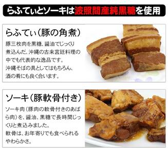 沖縄そば＆八重山そば 食べ比べ 10食セット