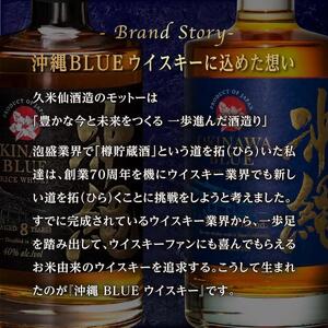 飲み比べ 3本 × 100ml ( OKINAWA ISLAND BLUE 3種 )｜酒 ウイスキー ライスウイスキー