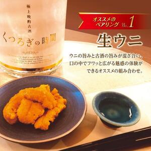 16年熟成 極上晩酌古酒 『くつろぎの時間』 40度 720ml | 沖縄県那覇市