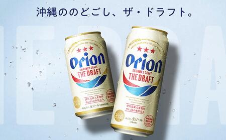 オリオン ザ・ドラフトビール 48本 × 350ml ｜ 酒 ビール *県認定返