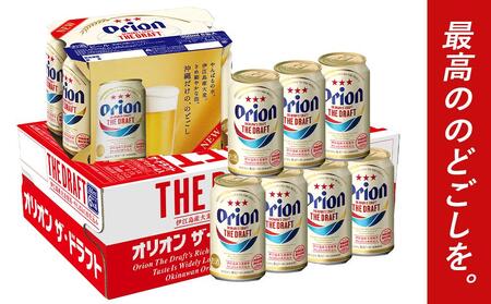 オリオン ザ・ドラフトビール 48本 × 350ml ｜ 酒 ビール *県認定返 