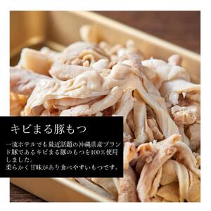 セルポアオリジナル 中身汁（3人前）