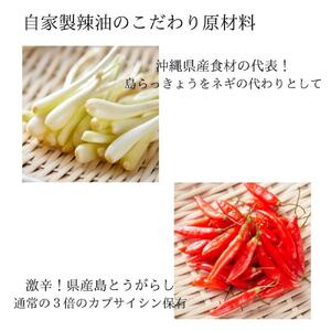 セルポアオリジナル自家製食べるラー油・油みそセット