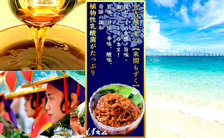 看板商品もずくのキムチ漬けおすすめ5点セット｜もずキム　沖縄　人気　もずく