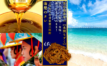 もずキムの沖縄生もずく満足13点セット 自家製三杯酢付き｜もずキム　沖縄　人気　もずく