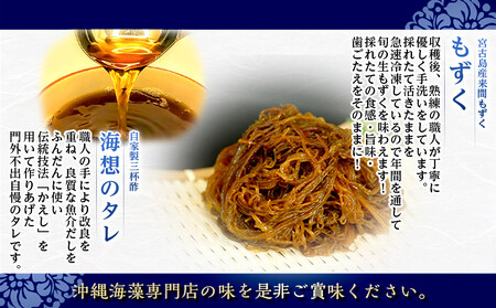 もずキムの沖縄生もずく満足13点セット 自家製三杯酢付き｜もずキム　沖縄　人気　もずく