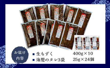 もずキムの沖縄生もずく満足13点セット 自家製三杯酢付き｜もずキム　沖縄　人気　もずく
