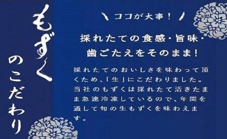 もずキムの沖縄生もずく満足13点セット 自家製三杯酢付き｜もずキム　沖縄　人気　もずく