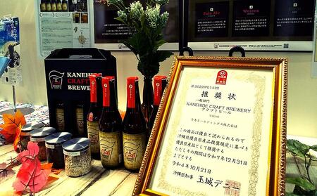 オリジナルクラフトビール ブルワリー ビール 地ビール 瓶ボトル 330ml×5本セット 沖縄県優良県産品推奨商品 KANEHIDE  CRAF TBREWERY
