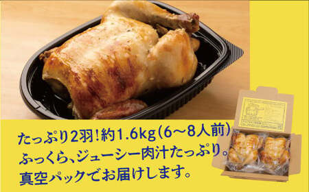 沖縄定番!! 《ブエノチキン》 800g × 2羽 (6～8人前) 【2025年1月以降発送】 やんばる若鶏のローストチキン | 沖縄県産 やんばる若鶏  鶏肉 丸焼き ギフト クリスマス お祝い パーティ 真空 冷蔵 沖縄土産 送料無料 日時指定不可 沖縄県宜野湾市