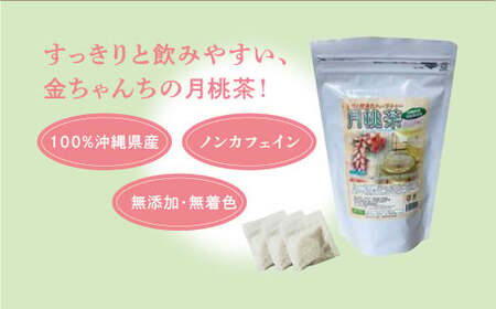 月桃茶 (25包×4袋)