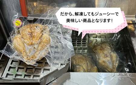 とりの丸焼 （ホール、カットなし）