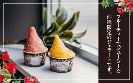 沖縄の素材を活かしたやんばるジェラート 16個セット アイスクリーム アイス ジェラート