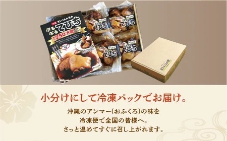 【6か月定期便】冷凍「ぷるぷる てびち（豚足）」毎月250g × 4パック 計24パック