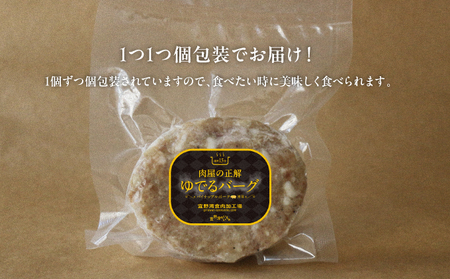 肉屋の正解 ゆでるバーグ 100g×10個 パイナップルポークのハンバーグ | 沖縄県産 豚肉 ハンバーグ 冷凍 沖縄土産 送料無料 沖縄県 宜野湾市 パイナップル