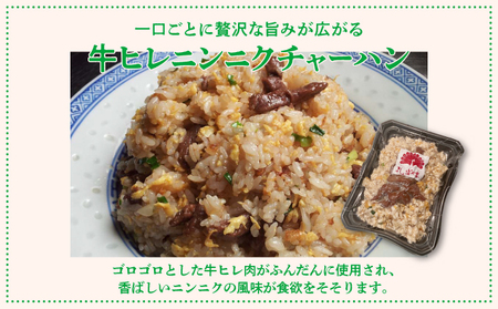 孔雀樓 中華おためしBセット | 冷凍 | 五目チャーハン 牛ヒレニンニクチャーハン ホイコーロー マーボー豆腐