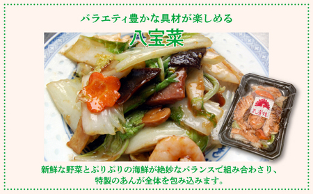 孔雀樓 中華おためしCセット | 冷凍 | 五目チャーハン 八宝菜 酢豚