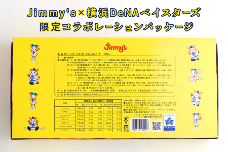 《Jimmy's》横浜DeNAベイスターズコラボパッケージ トロピカルクッキー(12袋入) 2箱セット | 限定 | 地元で愛されるベーカリー＆デリカテッセンの老舗。 | クッキー 詰め合わせ | 子供も喜ぶ おやつに最適 お菓子 | 沖縄 お取り寄せ スイーツ ジミー ジミーズ | 送料無料